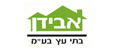 אבידן בתי עץ - מבנים ניידים