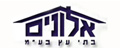 אלונים - מבנים ניידים