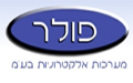 פולר - אזעקות