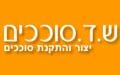 ש.ד.סוככים  - סוככים