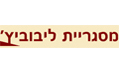 מסגריית ליבוביץ  - גדרות
